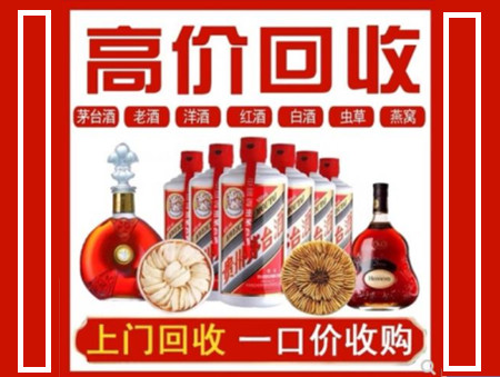 藁城回收名酒