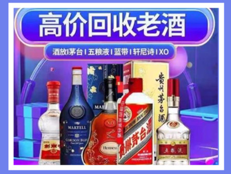 藁城老酒回收店